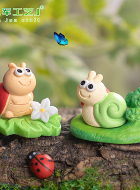 蜗牛蜜蜂瓢虫园艺造景diy小摆件