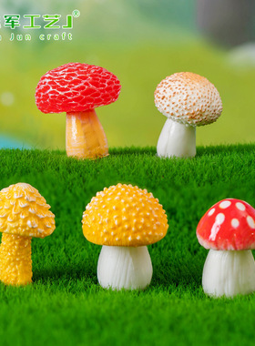 丛林小蘑菇盆景园艺DIY小摆件