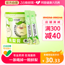 Golden Bean Sprout Pure Pear Cream 210g Old Kid Pure Pear Cream Portable Ready-to-eat No Added Autumn Pear Paste Flush water