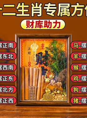 干 干道嘉肉桂财库相框五路财神招财进宝聚米生金客厅办公室实木