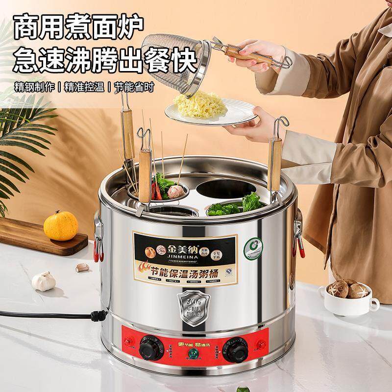 商用电热煮面炉冒菜桶馄饨水饺粉面熬汤烧水麻辣烫炉关东煮锅煮粥,淘宝优惠券,粉丝福利购,淘宝优惠卷