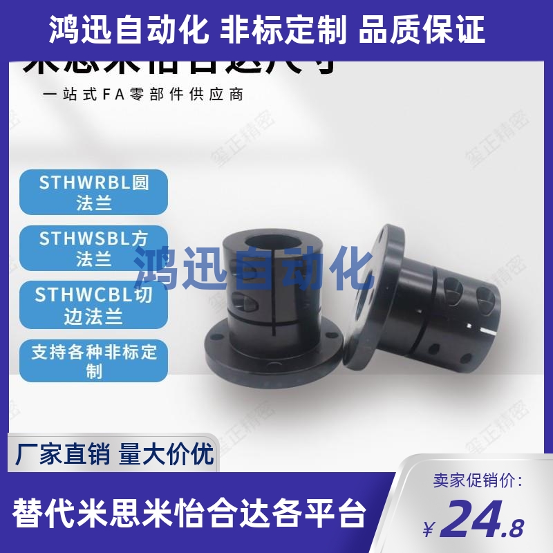米思米指向轴支座STHWRBL STHWSBL STHWCBL12 16 20 25 30 35 40 - 图0