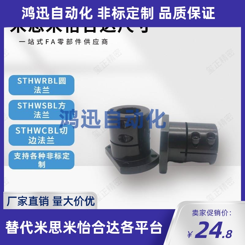 米思米指向轴支座STHWRBL STHWSBL STHWCBL12 16 20 25 30 35 40 - 图2