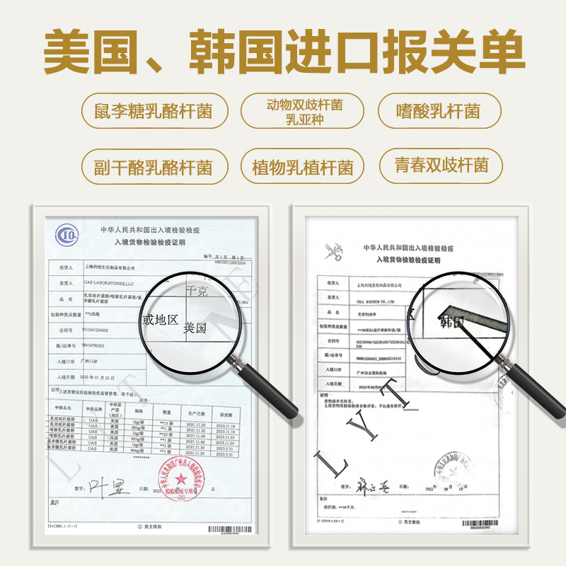 东岚益百分复合益生菌粉20条成人养护肠胃肠道菌落口腔调理益生元