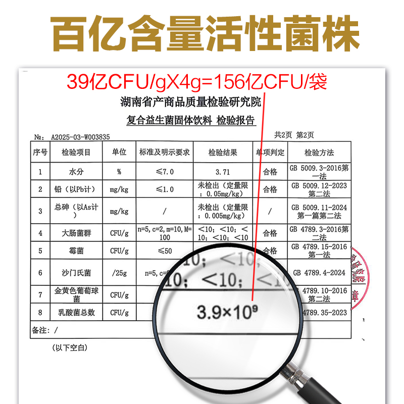 东岚益百分复合益生菌粉20条成人养护肠胃肠道菌落口腔调理益生元