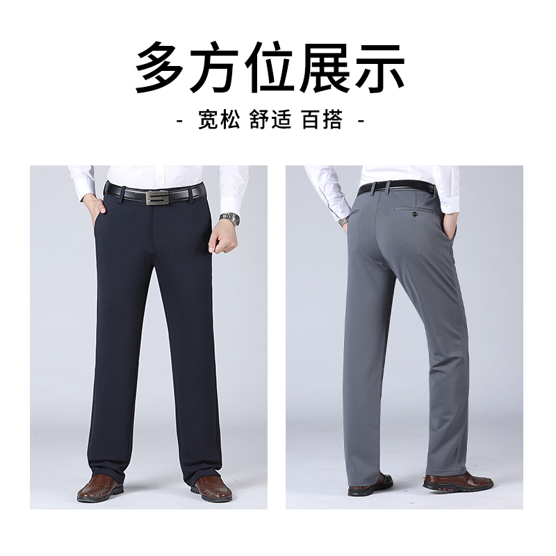 罗蒙夏季爸爸西装裤2024男士新款休闲裤垂感抗皱中老年薄款长裤子