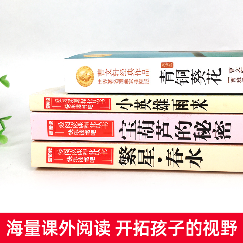 冰心作品全集小学三部曲3册诗集繁星春水正版原著的寄小读者儿童 - 图0