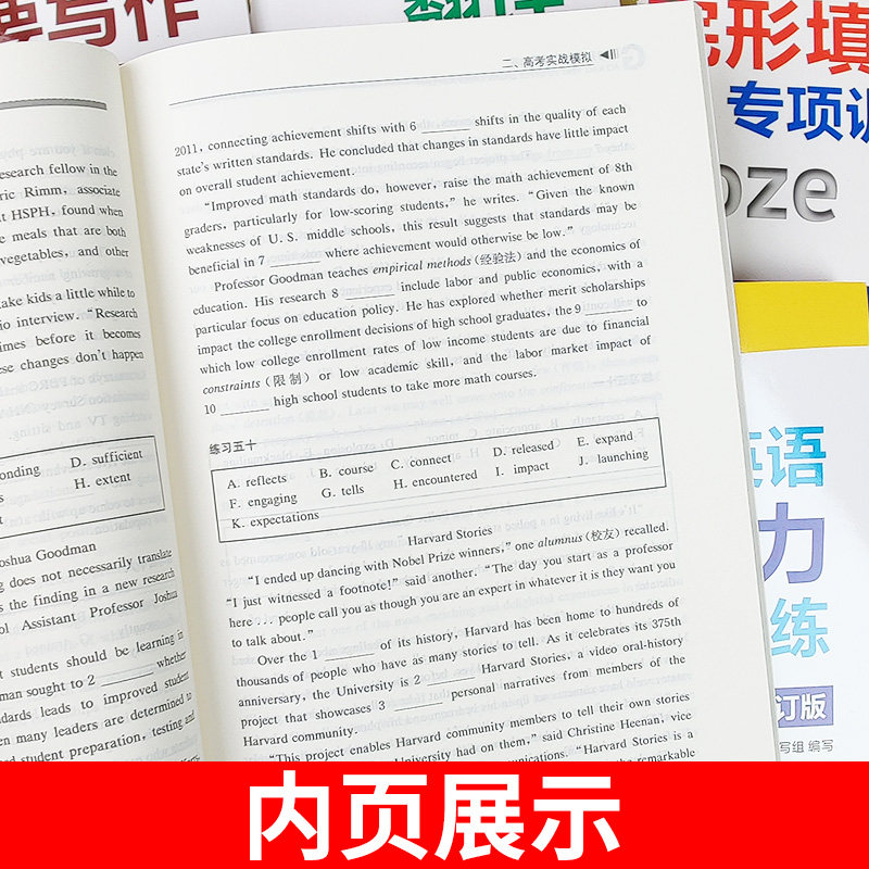 世纪外教高考英语语法词汇听力阅读翻译概要写作完形填空专项训练上海高考新题型选词填空训练名师指导高一二三高考复习