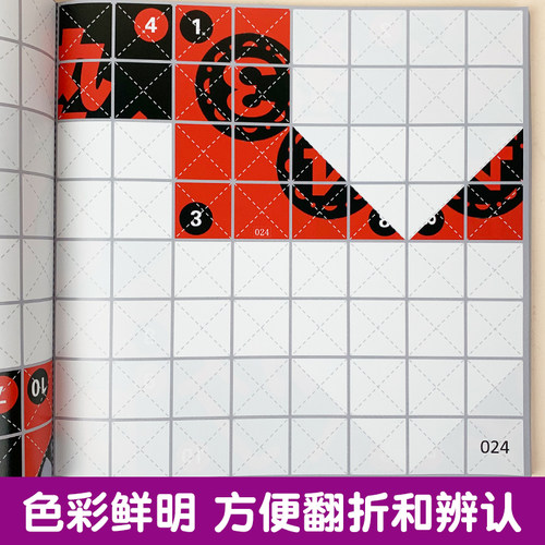 之乎者也折纸儿童青少年中小学生折纸创意DIY爱好者100关卡既折既撕边玩边学 动手动脑创意手工书锻炼头脑儿童认知力 之乎折也 - 图1