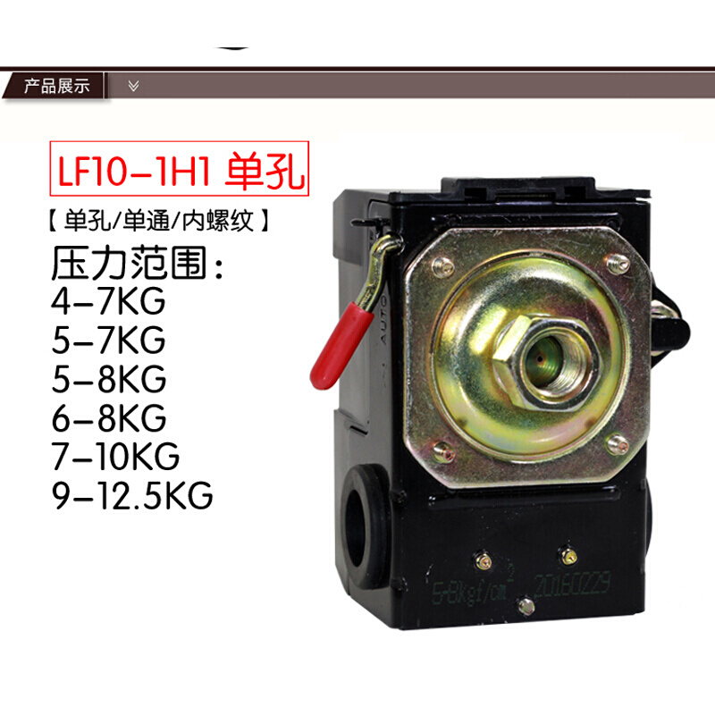 空压机压力开关LF10-1H气压自动开关单孔三lefoo压力控制器配件 - 图0