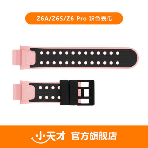 原装小天才手表带Z6ProZ6aZ6sD3Q1aQ2aZ5D2Z7Q1RQ1C电话手表配件 - 图1