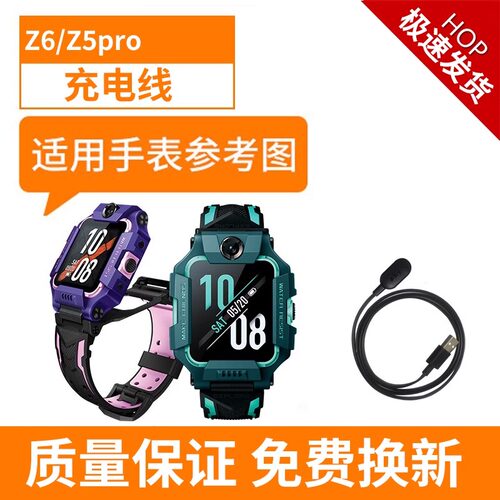 原装小天才充电线Z11Z10Z9Z8Z7Z6ProZ6SZ6AD3Z5D2A电话手表充电器 - 图1