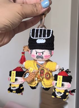 林正英拎僵尸钩织挂件diy材料包