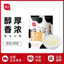 (exhibition art) Condensed Milk Beats 15 to send 15 imported milk sources for pizza Egg Tarts for bakery Breakfast baking D