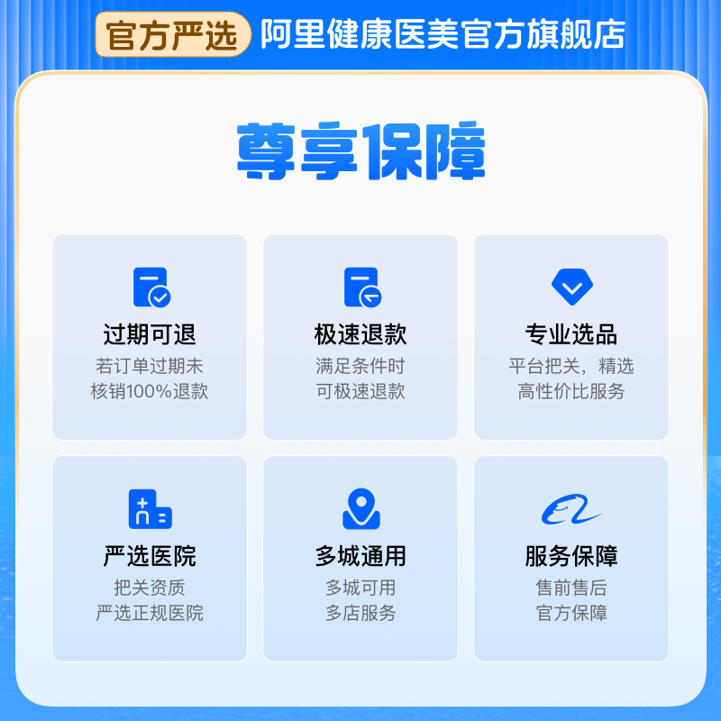 【阿里健康】 金属正畸 纠正咬合问题 预防错颌畸形 - 图1