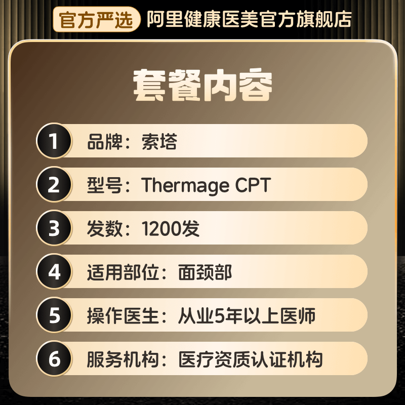 热玛吉四代4代美容院到店阿里健康医美官方旗舰店美容仪光子嫩肤,淘宝优惠券,粉丝福利购,淘宝优惠卷