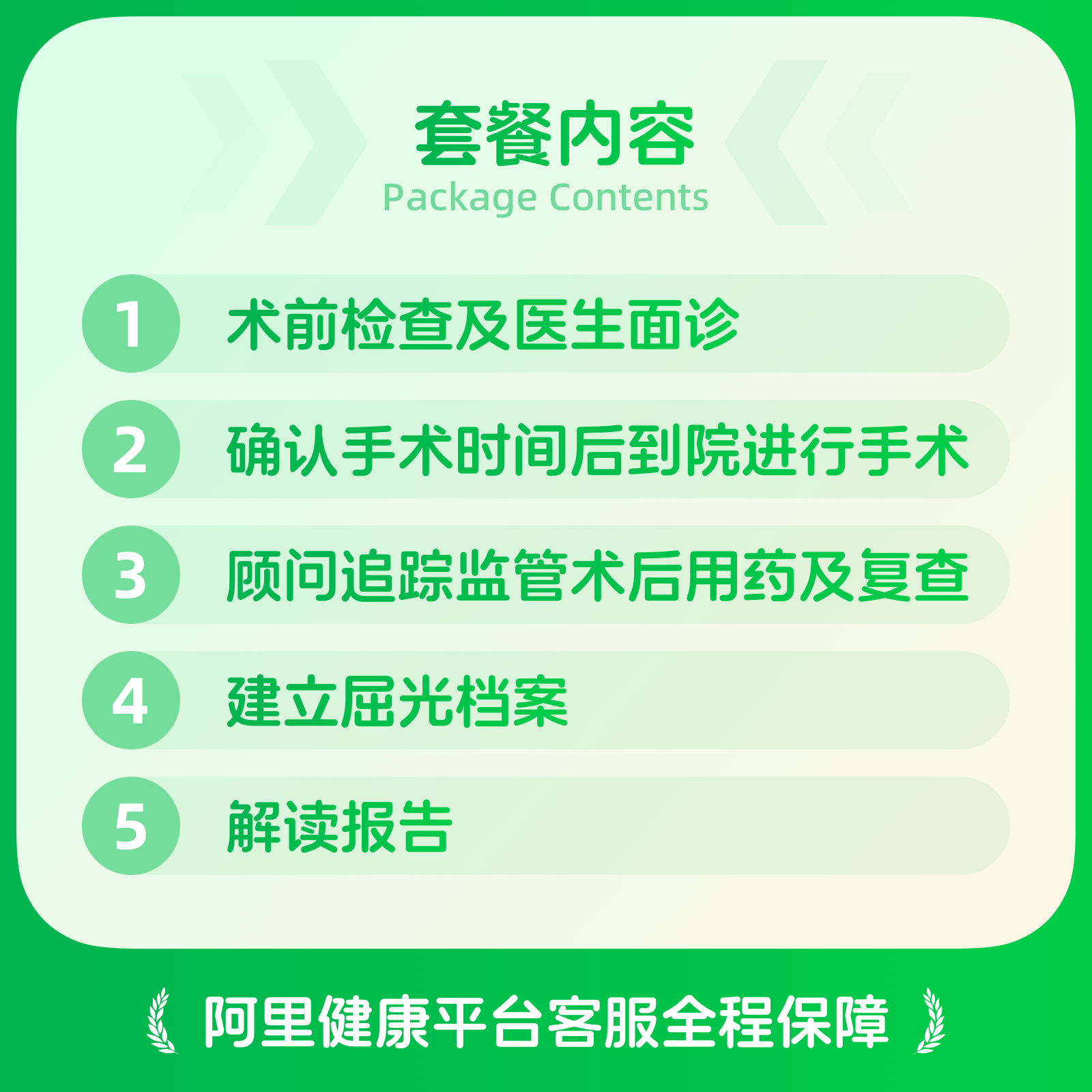 全飞秒 激光近视手术 视力矫正 验光 爱尔华厦新视界眼科全国通用 - 图0