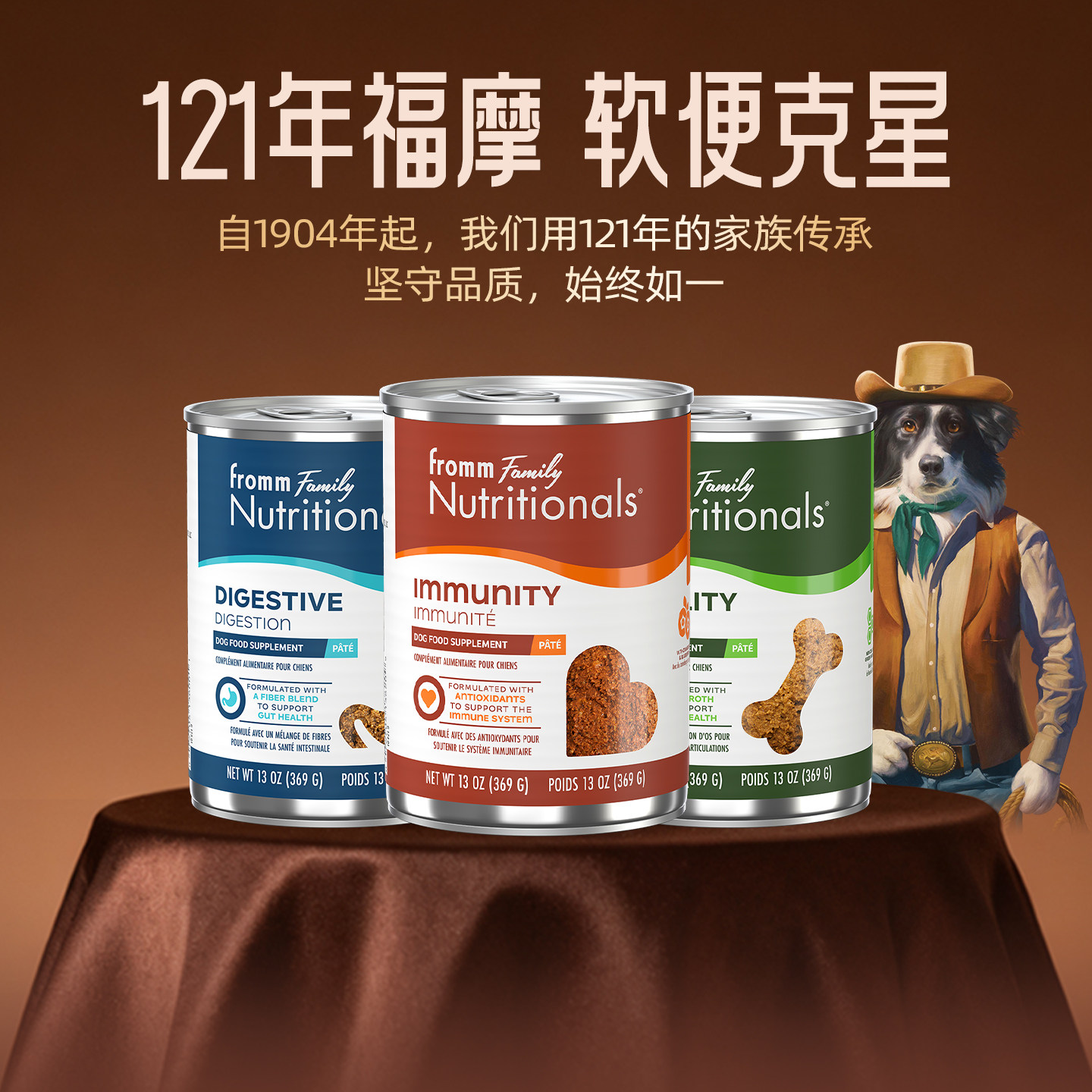 【官旗舰店】Fromm福摩肠胃关节幼犬增强免疫主食零食狗罐头368g,淘宝优惠券,粉丝福利购,淘宝优惠卷