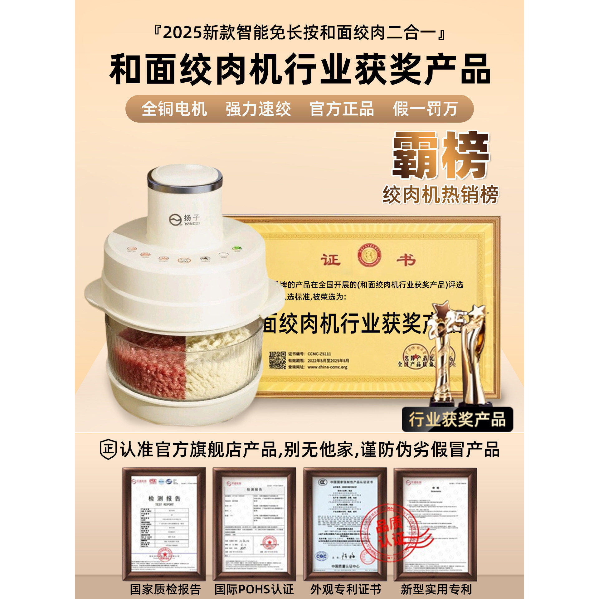 扬子和面机绞肉机家用多功能电动小型绞馅机碎肉机一体机料理机