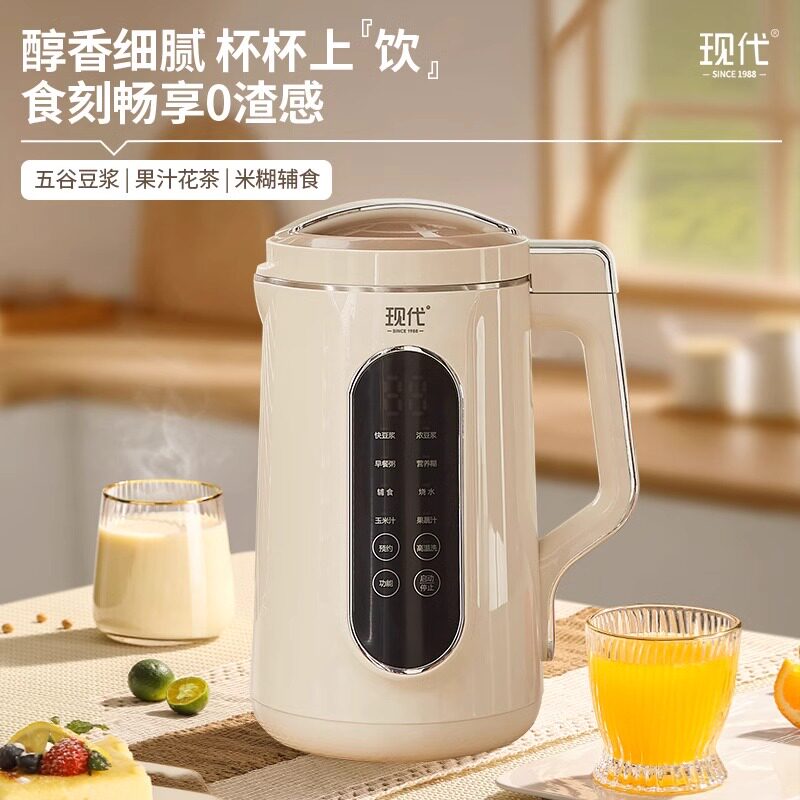 现代破壁机正品官方2025新款家用款全自动静音多功能豆浆机,淘宝优惠券,粉丝福利购,淘宝优惠卷