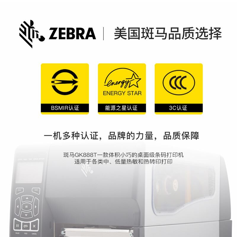 ZEBRA斑马ZT210 230工业级标签打印机条二维码洗水唛电子碳带机 - 图1