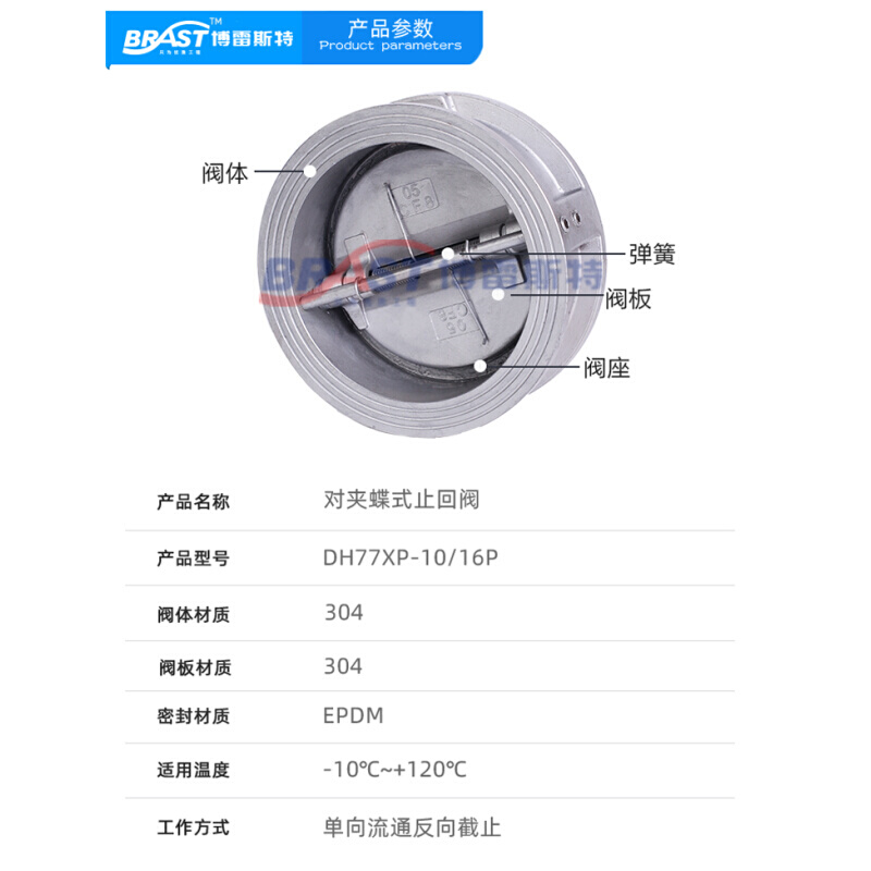 不A锈钢对夹式止回阀 DH77X 全不锈钢材质 双瓣蝶式304止回阀 - 图0