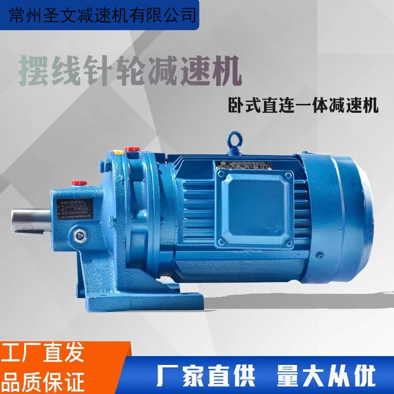 摆线针轮减速机卧式减速机电机一体小型减速机齿轮减速机减速箱
