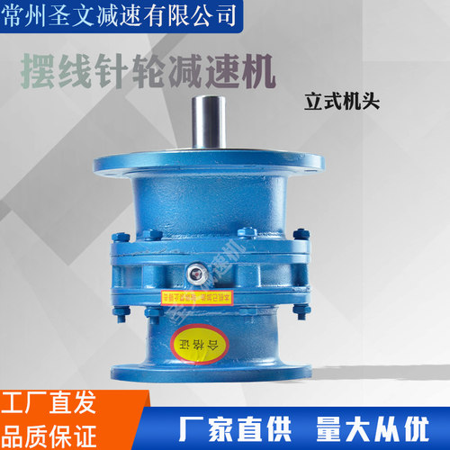 厂家直供BLD摆线针轮减速机立式一体减速机小型减速机电机一体 - 图2