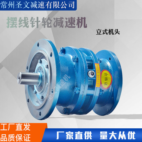 厂家直供BLD摆线针轮减速机立式一体减速机小型减速机电机一体 - 图1