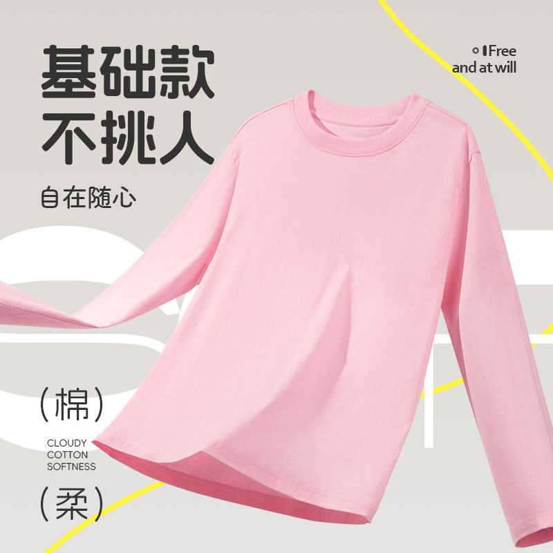 红豆儿童长袖t恤女童2026新款中大童春季打底衫纯棉女孩春装休闲,淘宝优惠券,粉丝福利购,淘宝优惠卷