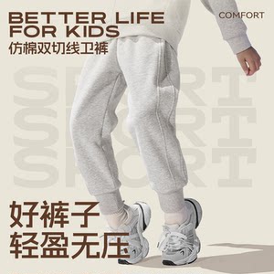 红豆男童裤子春新款2026春季休闲裤男大童帅气春装卫裤儿童运动裤