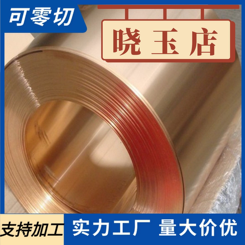 HPb59-1 C3604 C36000 C3602 HPb58-3 HMn58-2黄铜板带激光加工 - 图0