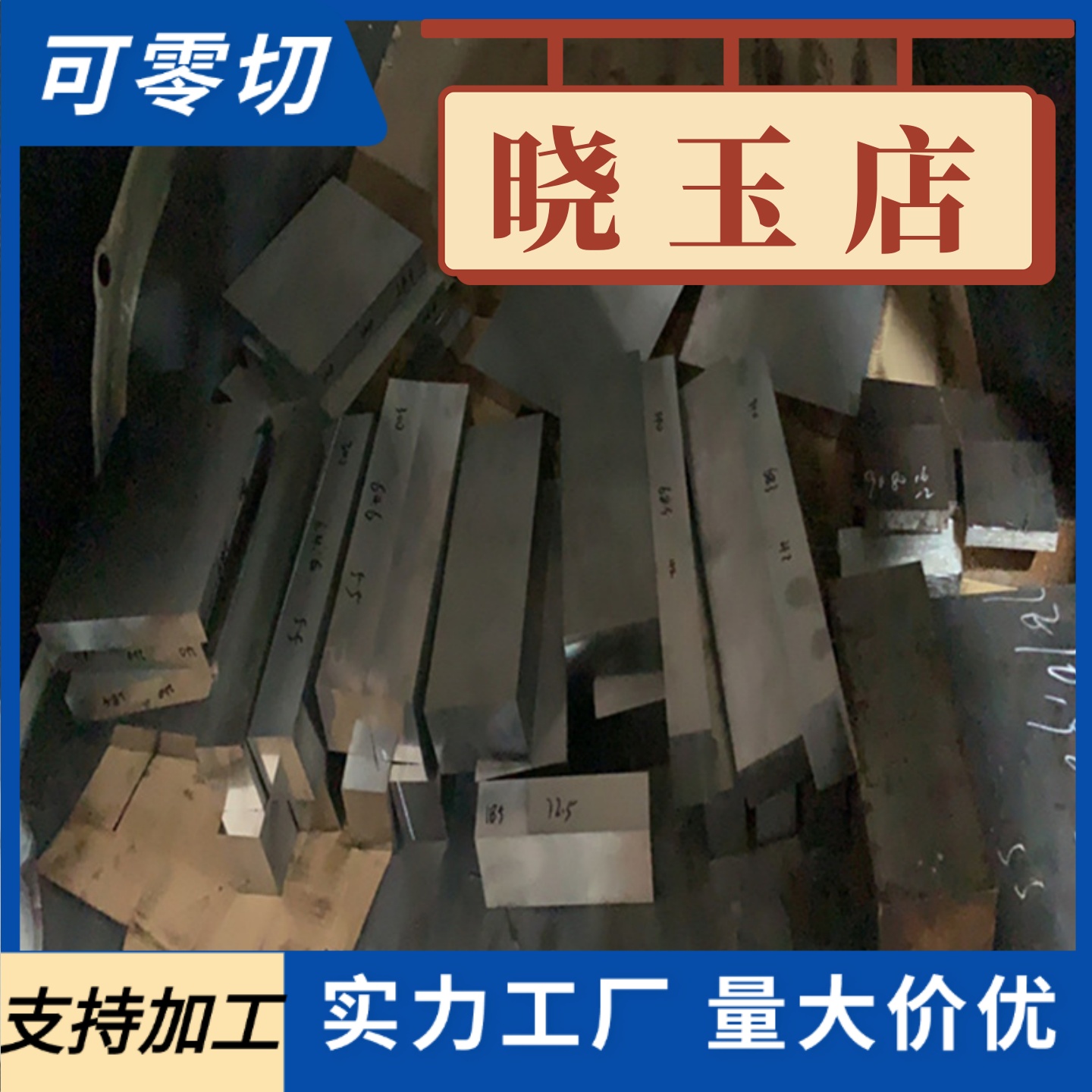 供应35CRMNSIA国标军标板圆棒20CRMOTI 55CRSIMN GCR15SIMN - 图1