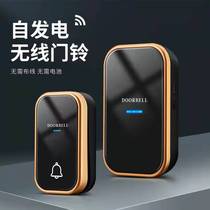 Self-generated home wireless doorbell switch without battery waterproof ultra long distance elderly smart callers
