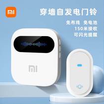 Xiaomi self-generating doorbell outdoor waterproof wireless doorbell calling device long-distance electronic intelligent remote control doorbell
