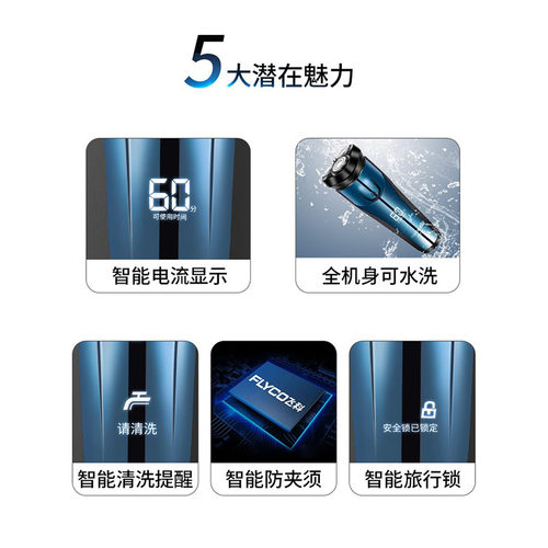 飞科博锐剃须刀电动男士刮胡刀男2025年新款便携式胡子胡须剃胡款 - 图2