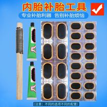 Supplementary Rain Shoes Special Patch Balloon Stocked Inner Tube Leaking Rain Pants Glue Repair Subsidized Raincoat Multifunction Quick