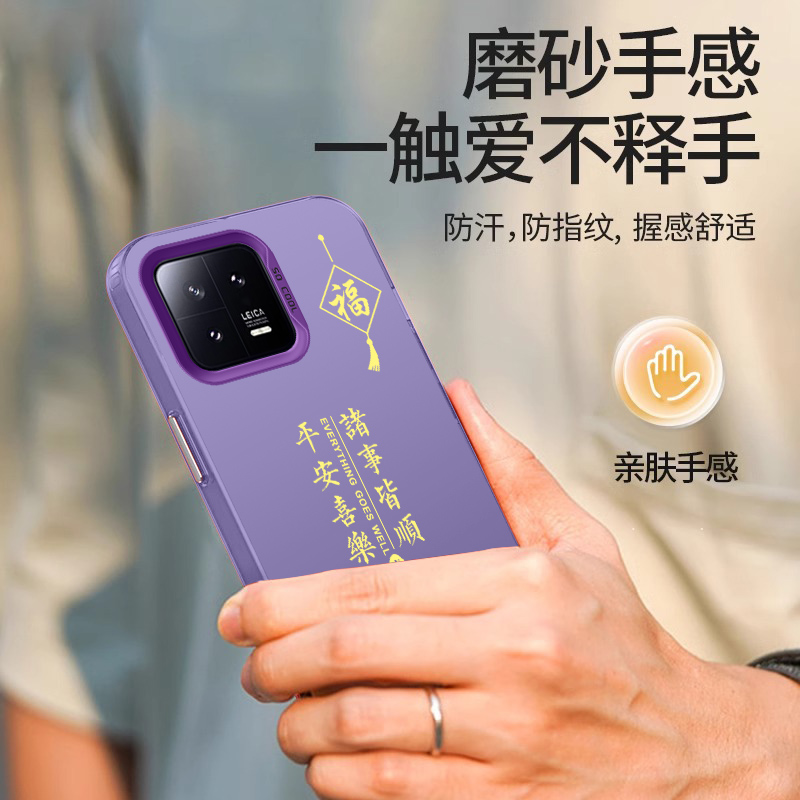 适用小米13手机壳xiaomi13ultra磨砂2210132C硬壳2211133C男女mi13pro新年款2304FPN6DC全包中国风保护套防摔