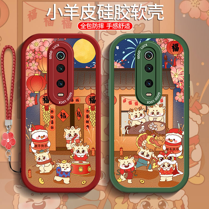 适用红米k20手机壳redmik20pro小羊皮k20pr0硅胶hongm软壳M1903F11A中国风M1903F10A男女6.39新款k2opro龙年 - 图1