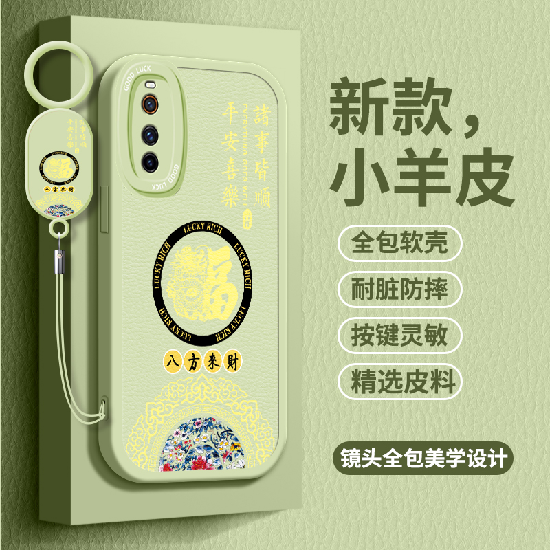 适用vivoiQOONeo3手机壳IQOONEO小羊皮vlv0 iq00ne03硅胶V1981A软壳iq00neo3中国风5G版女款维沃iQOOneo3套 - 图0