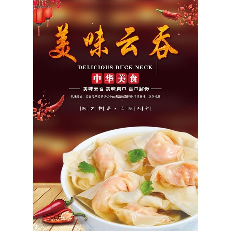 云吞面广告宣传海报自粘贴纸墙贴背胶kt板展架灯片喷绘写真装饰画,淘宝优惠券,粉丝福利购,淘宝优惠卷