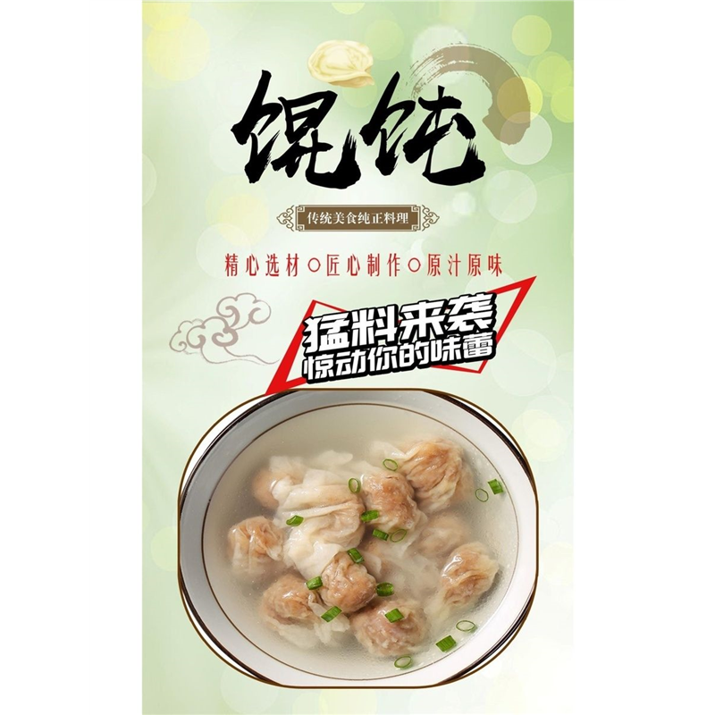 云吞面广告宣传海报自粘贴纸墙贴背胶kt板展架灯片喷绘写真装饰画,淘宝优惠券,粉丝福利购,淘宝优惠卷