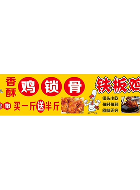 定制印刷海报素材香飘铁板鸡架海报小吃车广告画墙装饰贴纸