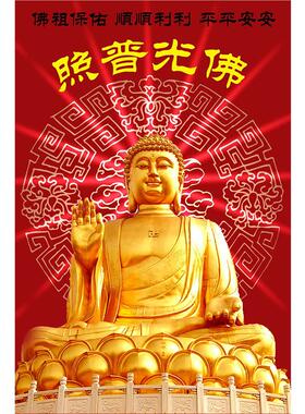 如来佛祖海报贴画海报画释迦摩尼图客厅中堂佛像画像寺庙装饰画