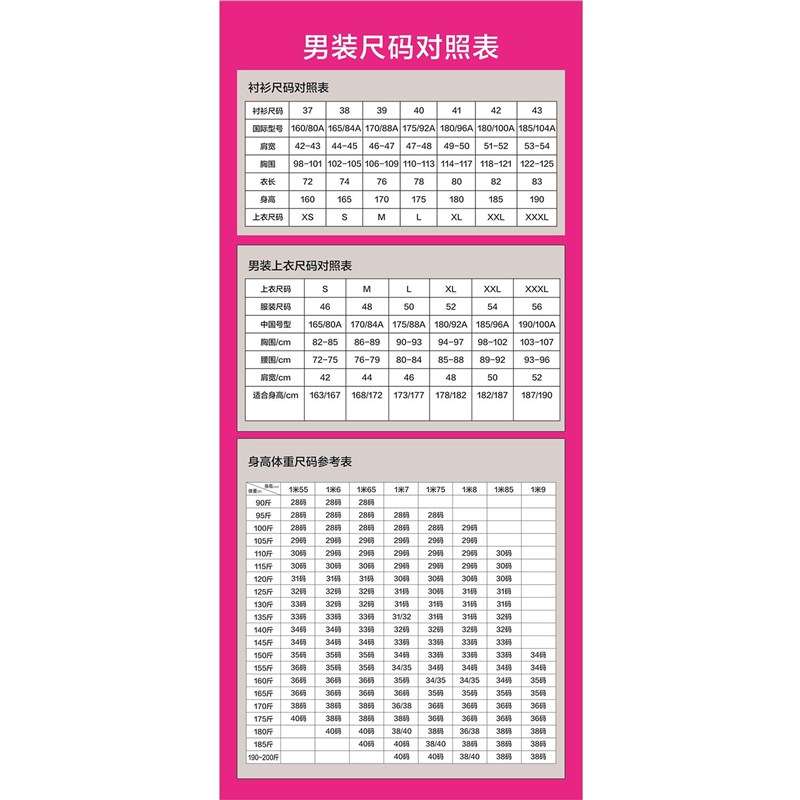 鞋品尺码对照表服装尺码对照表海报女装上衣身高体重尺码对照表,淘宝优惠券,粉丝福利购,淘宝优惠卷