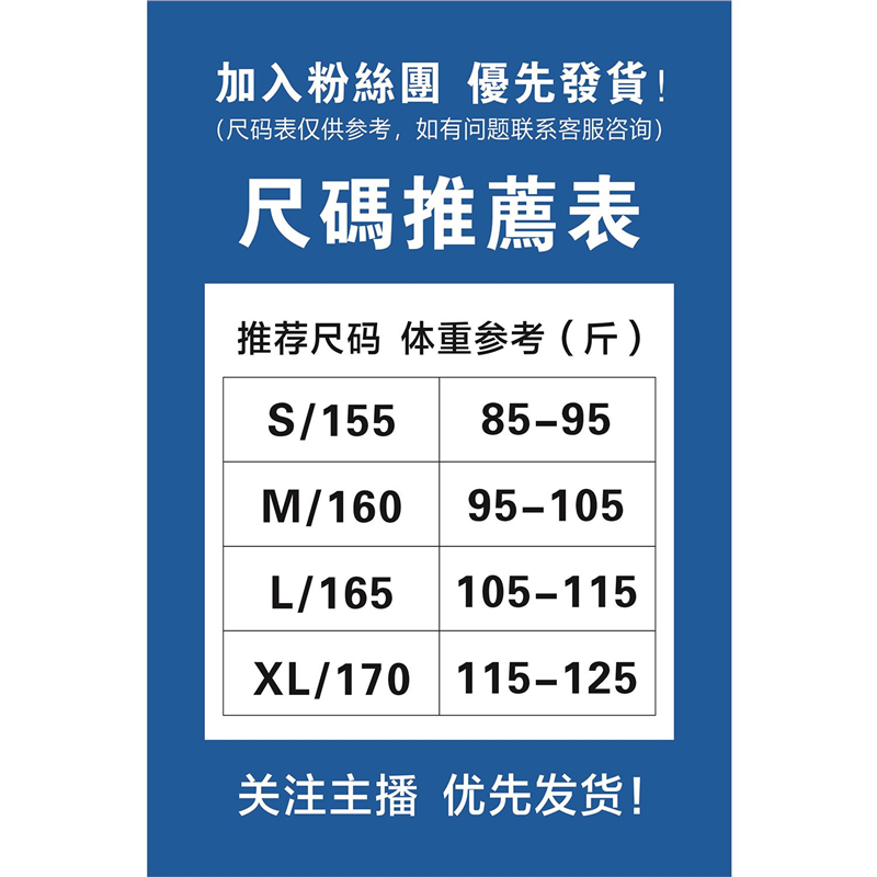 鞋品尺码对照表服装尺码对照表海报女装上衣身高体重尺码对照表,淘宝优惠券,粉丝福利购,淘宝优惠卷