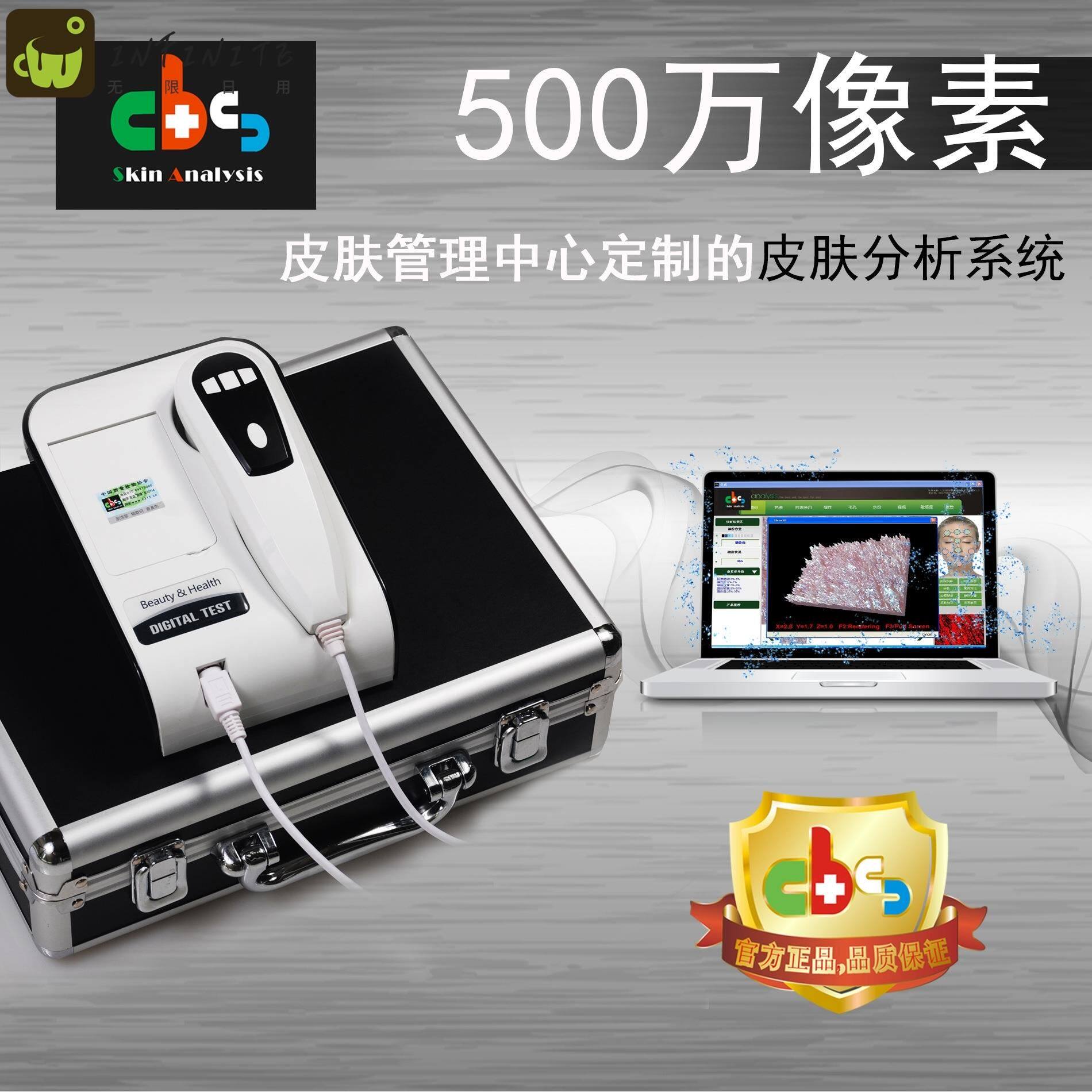 【终身保修】500万像素正版智能皮肤检测仪肤质测试 头皮分析仪器