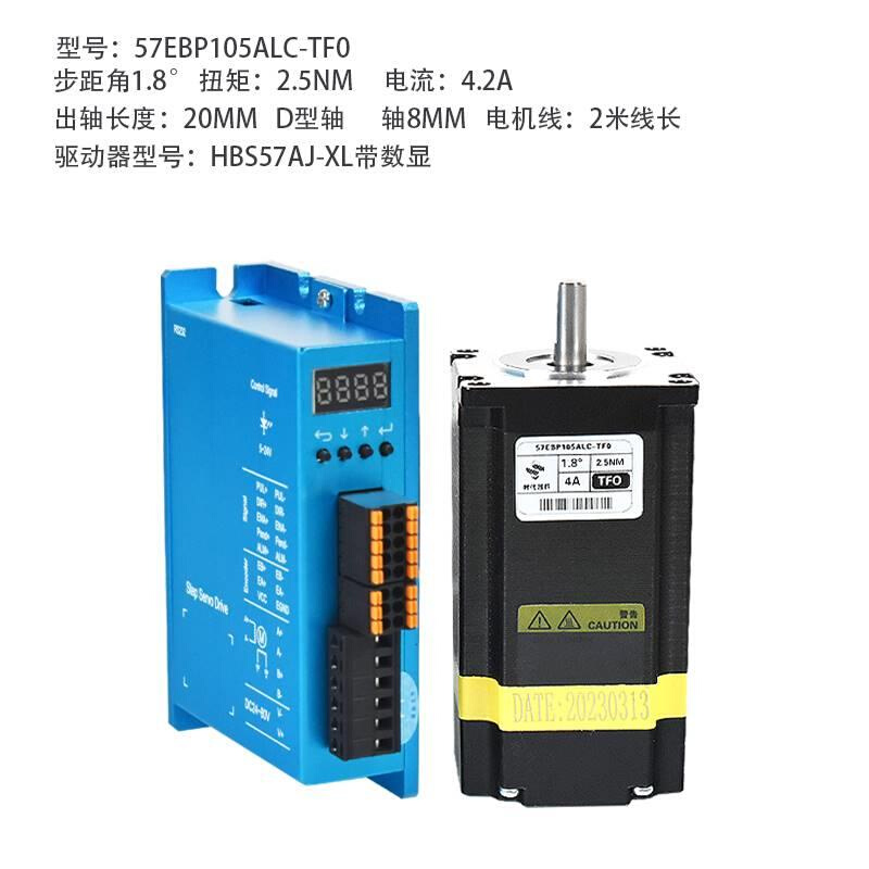 57闭环步进电机套装闭环驱动器混合伺服1.5NM2.2NM2.5NM3NM全规格 - 图1