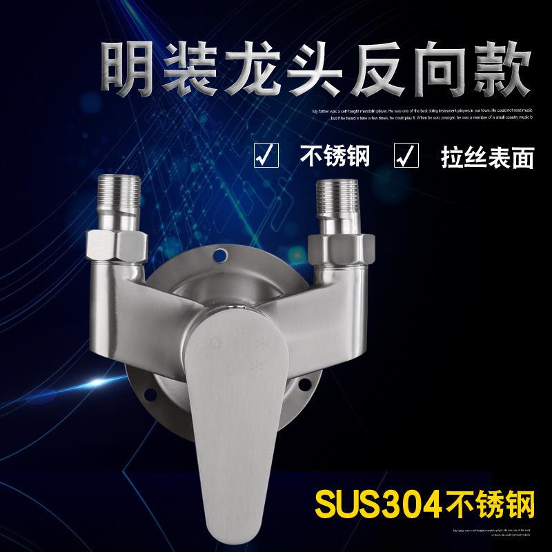 Exposed 304 stainless steel open pipe shower faucet water heater wall switch solar water supply switch valve faucet