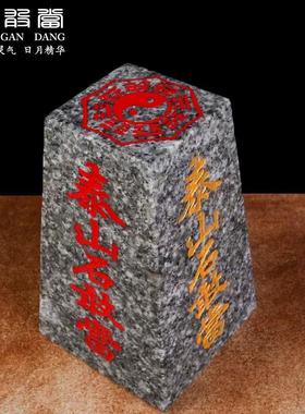 泰山石敢当四平八稳天然原石靠山石风水摆件庭院客厅家居办公中式